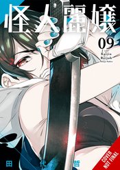 SLASHER MAIDENS GN VOL 09 (MR)