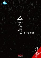 HORIZON GN VOL 03 (MR)