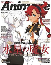 ANIMAGE JANUARY 2024