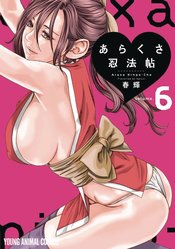 ERO NINJA SCROLLS GN VOL 06 (MR)