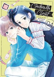 CINDERELLA CLOSET GN VOL 04