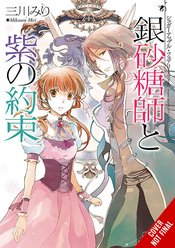 SUGAR APPLE FAIRY LIGHT NOVEL SC VOL 05