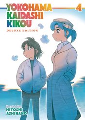 YOKOHAMA KAIDASHI KIKOU OMNIBUS GN VOL 04