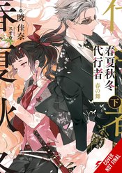 AGENTS OF THE FOUR SEASONS NOVEL SC VOL 02 (MR)