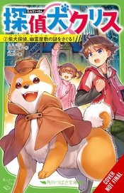 CANINE DETECTIVE CHRIS NOVEL SC VOL 02