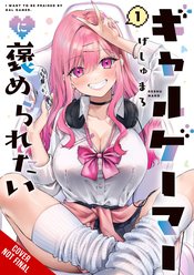 I WANT A GAL GAMER TO PRAISE ME GN VOL 01 (MR)
