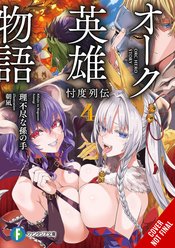 ORC EROICA LIGHT NOVEL SC VOL 04 (MR)