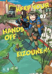 KEEP YOUR HANDS OFF EIZOUKEN TP VOL 07