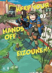 KEEP YOUR HANDS OFF EIZOUKEN TP VOL 07 (RES)