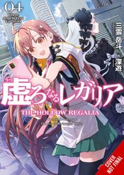 HOLLOW REGALIA LIGHT NOVEL SC VOL 04 (MR)