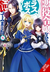 VILLAINESS TAMING THE FINAL BOSS NOVEL SC VOL 08