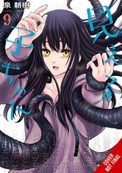 MIERUKO-CHAN GN VOL 09 (MR)