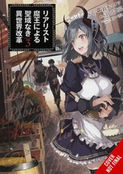 REFORMATION OF WORLD BY REALIST DEMON KING GN VOL 03 (MR)