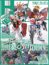 HOBBY JAPAN MAY 2024