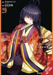 TRINITY SEVEN 7 MAGICIANS GN VOL 29