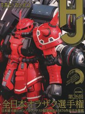 HOBBY JAPAN JUNE 2024