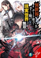 CHEAT SKILL WORLD BECAME UNRIVALED REAL NOVEL VOL 05