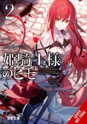 KEPT MAN OF PRINCESS KNIGHT LIGHT NOVEL SC VOL 02