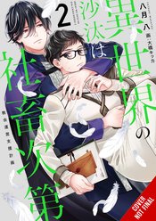 OTHER WORLDS BOOKS DEPEND BEAN COUNTER LIGHT NOVEL SC VOL 02