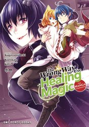 WRONG WAY USE HEALING MAGIC GN VOL 07