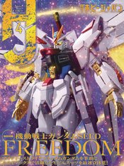 HOBBY JAPAN JULY 2024