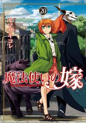 ANCIENT MAGUS BRIDE GN VOL 20