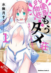 EXCELLENT PROPERTY REJECTS FOR RESIDENTS GN VOL 01