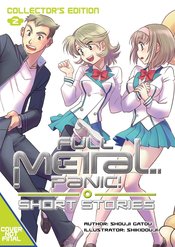 FULL METAL PANIC SHORT STORIES COLL ED HC VOL 02