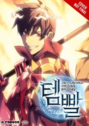 OVERGEARED GN VOL 04