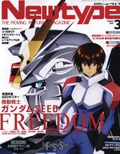 NEWTYPE AUGUST 2024