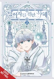 PERKS OF BEING AN S CLASS HEROINE GN VOL 02