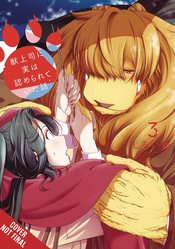 ME & MY BEAST BOSS GN VOL 03 (MR)