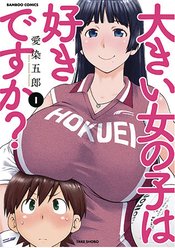 DO YOU LIKE BIG GIRLS OMNIBUS GN VOL 01 (MR)