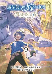 ANCIENT MAGUS BRIDE ALCHEMISTS BLUE GN VOL 09 (RES)