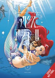 A SINNER OF DEEP SEA TP VOL 02