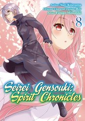 SEIREI GENSOUKI SPIRIT CHRONICLES TP VOL 08