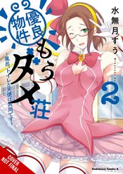 EXCELLENT PROPERTY REJECTS FOR RESIDENTS GN VOL 02