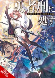 SENTENCED TO BE A HERO LIGHT NOVEL SC VOL 04 (MR)