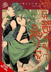 TIGER WONT EAT THE DRAGON YET GN VOL 03 (MR)