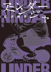 UNDER NINJA GN VOL 06