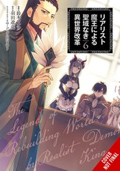 REFORMATION OF WORLD BY REALIST DEMON KING GN VOL 06 (MR) (C
