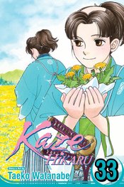 KAZE HIKARU GN VOL 33