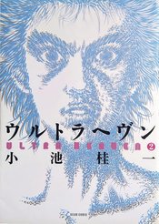 ULTRA HEAVEN GN VOL 02 (MR)