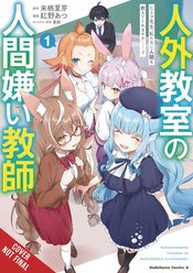 A MISANTHROPE TEACHES A CLASS FOR DEMI-HUMANS GN VOL 01