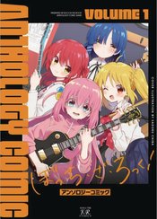 BOCCHI THE ROCK COMIC ANTHOLOGY GN VOL 01