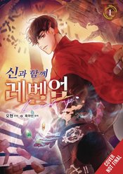 LEVEL UP WITH THE GODS GN VOL 01