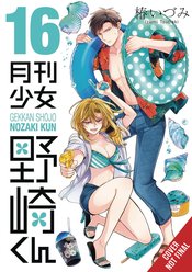 MONTHLY GIRLS NOZAKI KUN GN VOL 16