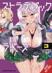 STRATEGIC LOVERS GN VOL 03 (MR)