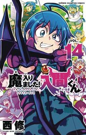 WELCOME TO DEMON SCHOOL IRUMA KUN GN VOL 14