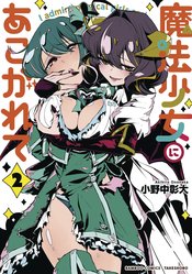 GUSHING OVER MAGICAL GIRLS NOVEL GN VOL 02